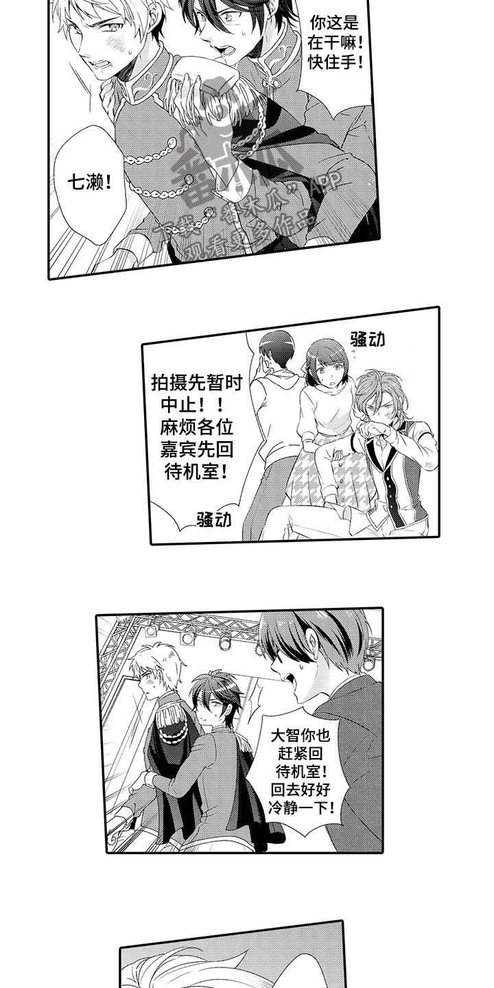 第11章：斗殴9