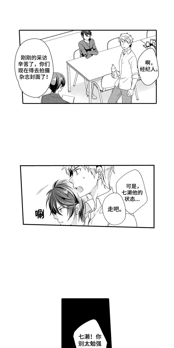 第4章：不想认输15