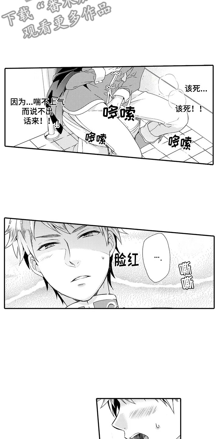 第5章：不一样8