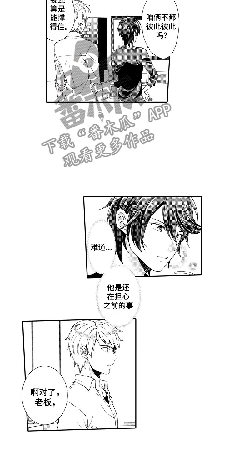 第6章：漂亮12