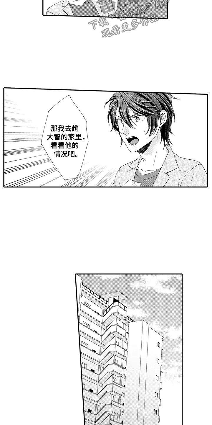 第12章：探望11