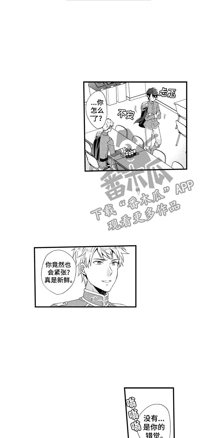 第9章：初见8