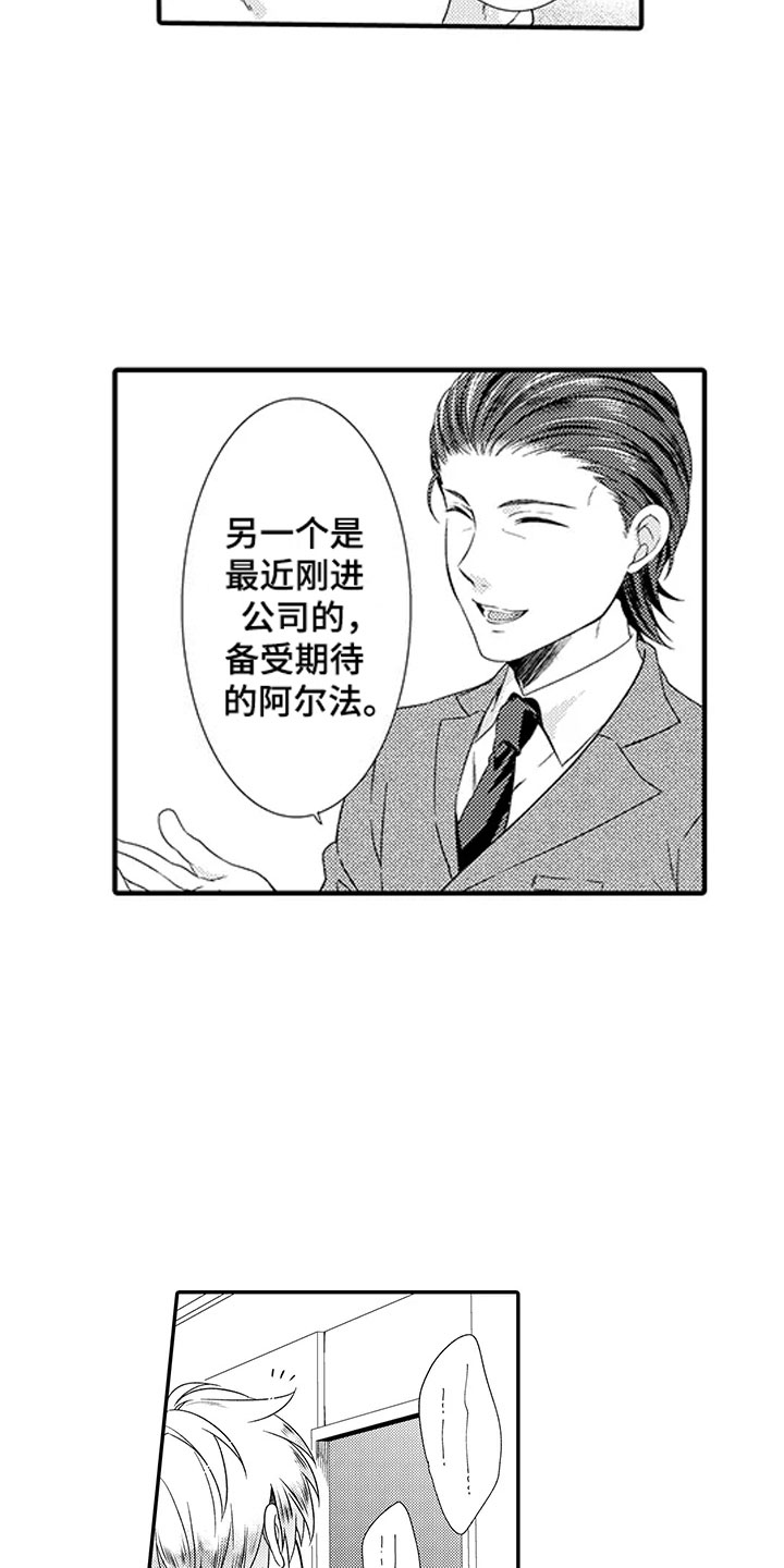 第1章：出道9