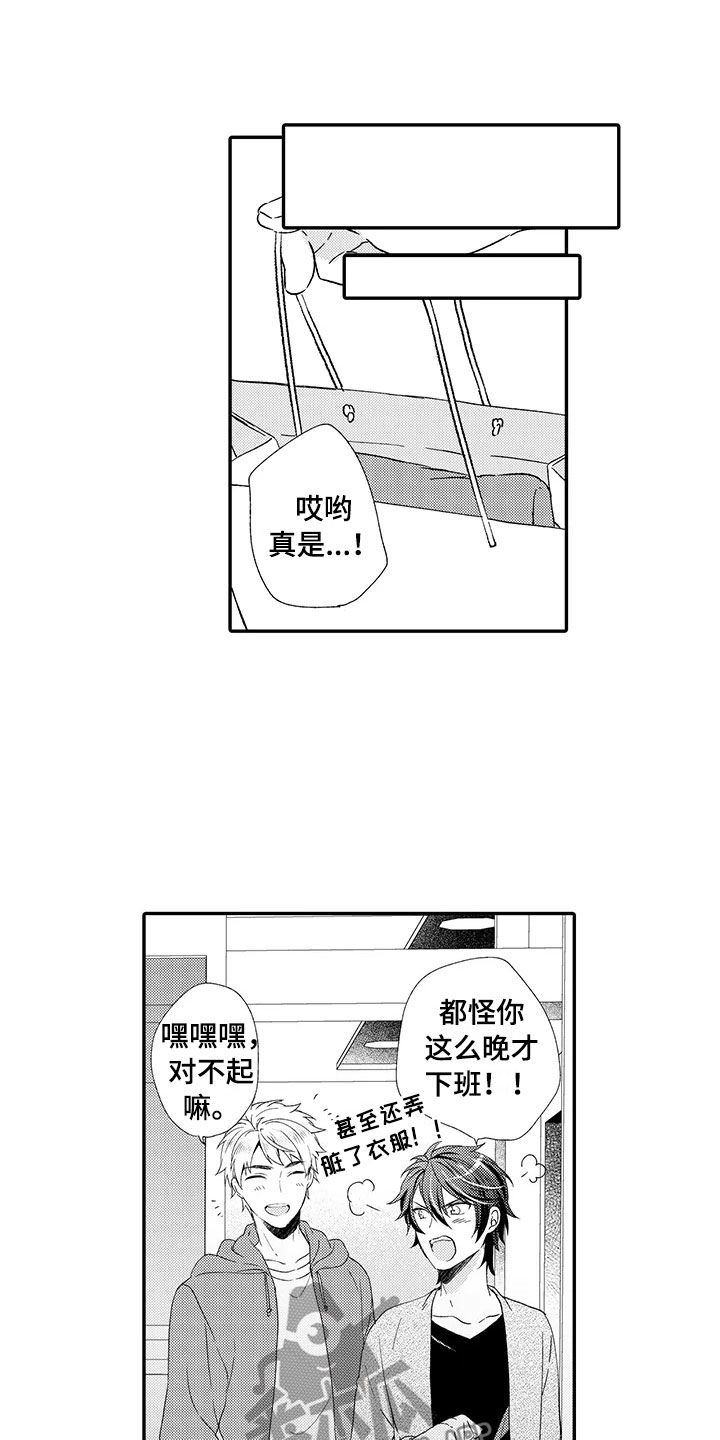 第16章：闪闪发光6