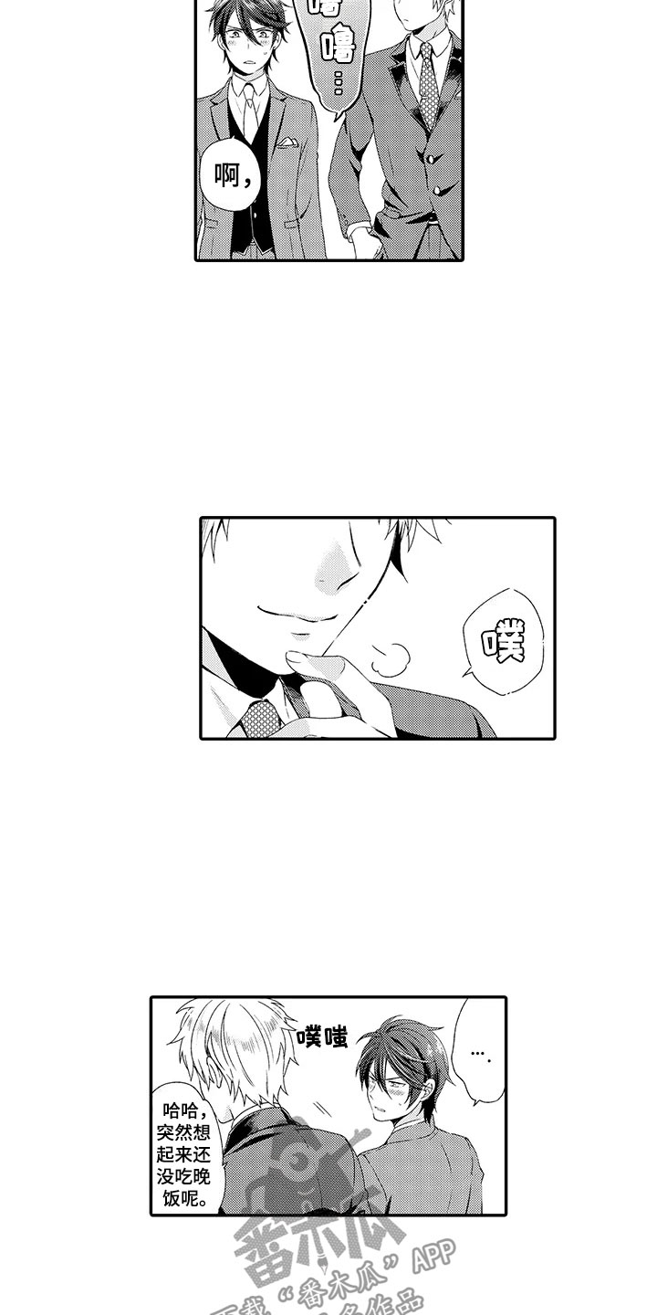 第7章：酒会7