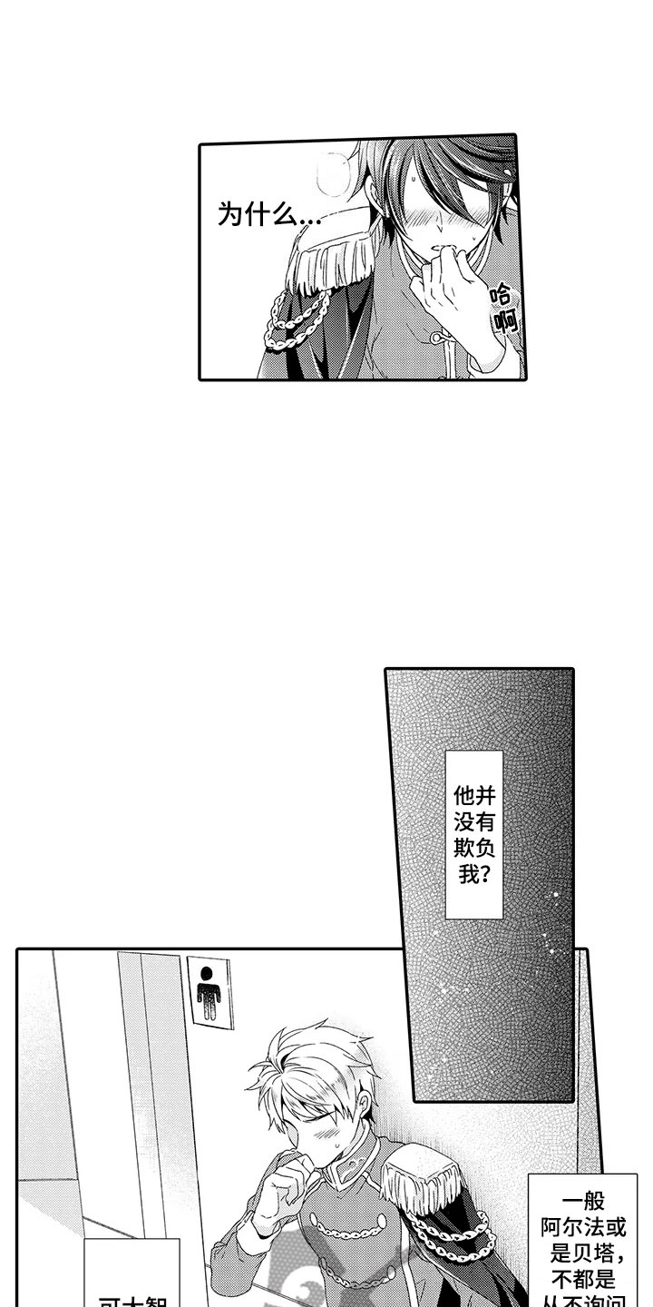 第5章：不一样11