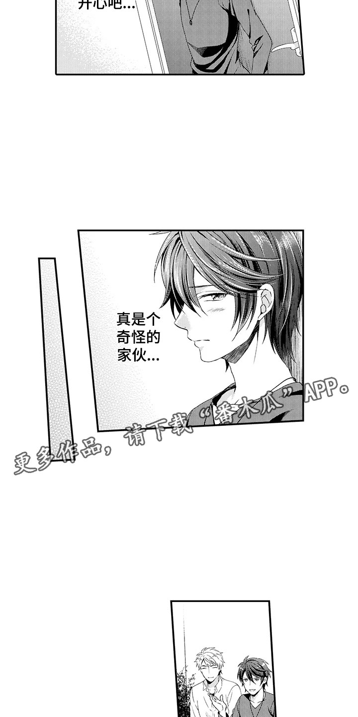 第4章：不想认输12