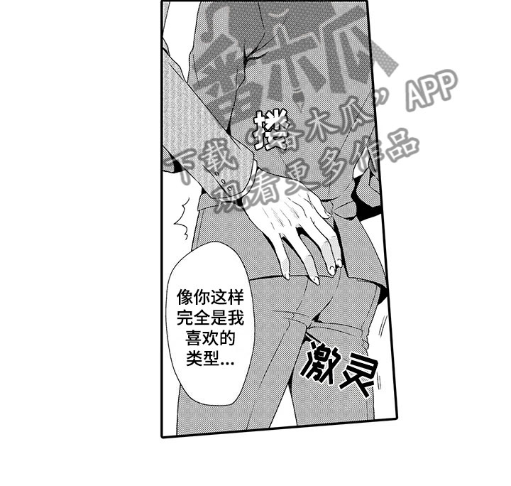 第7章：酒会14