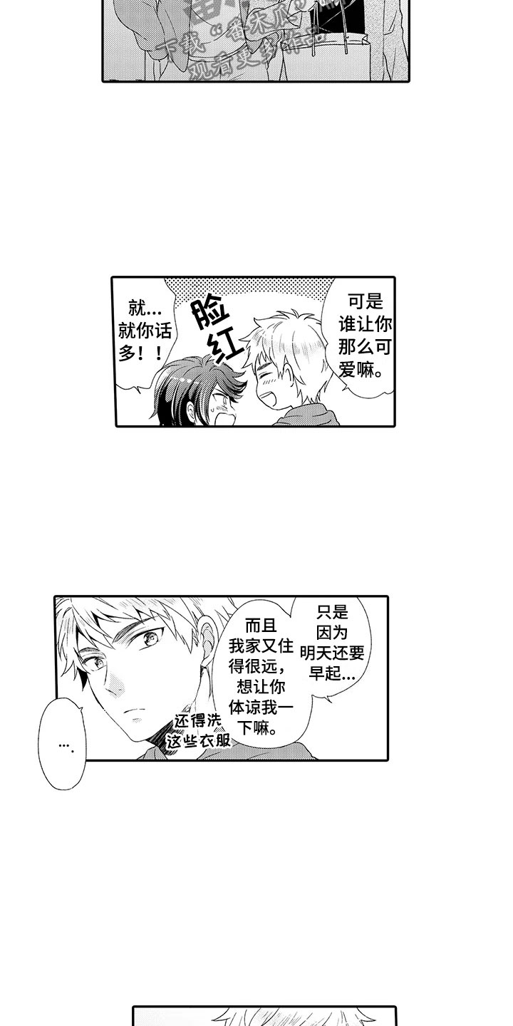 第16章：闪闪发光7
