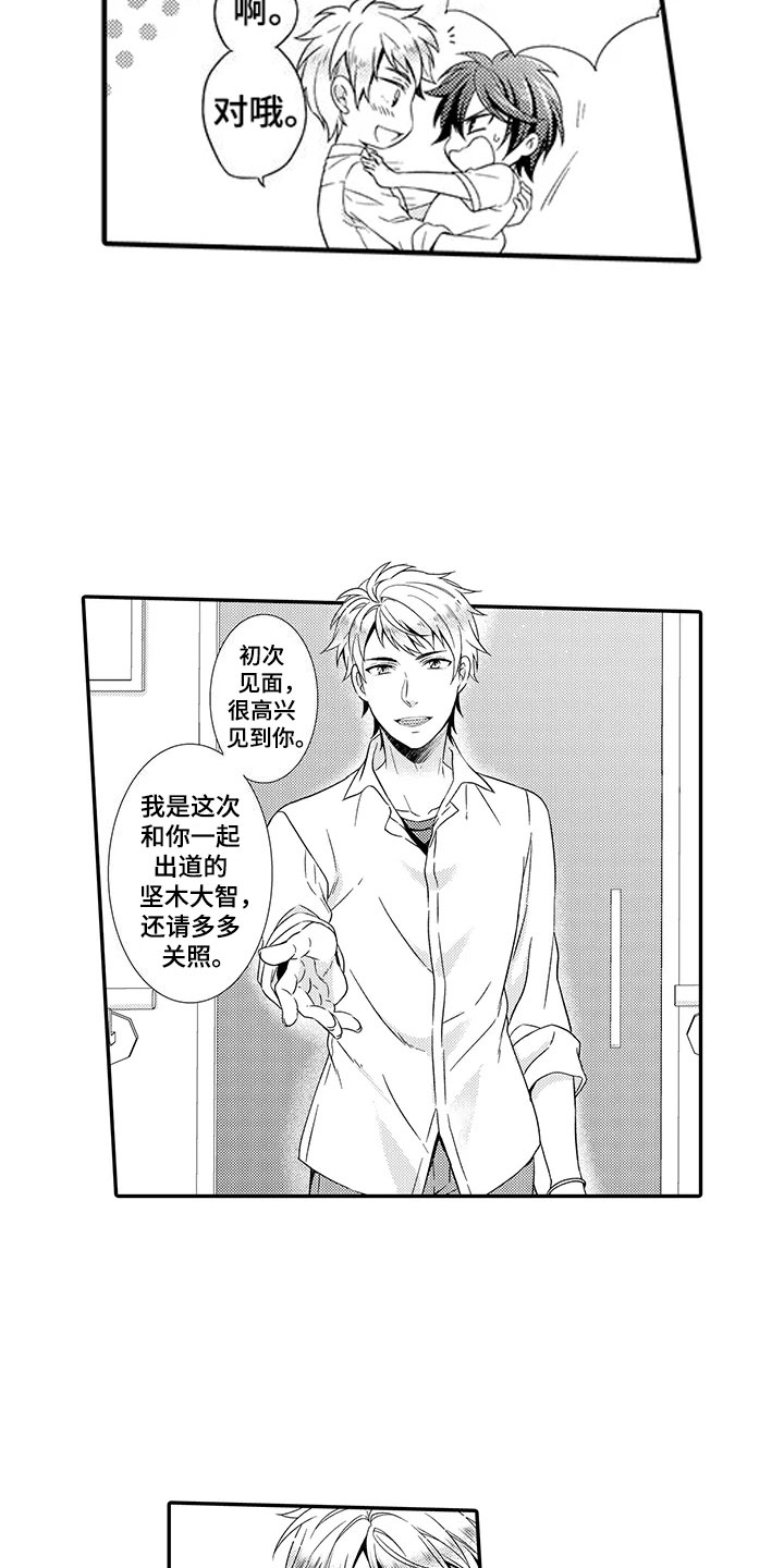第1章：出道16