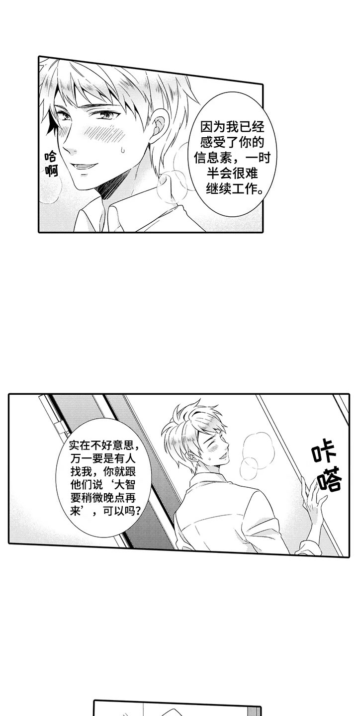 第3章：欧米伽1