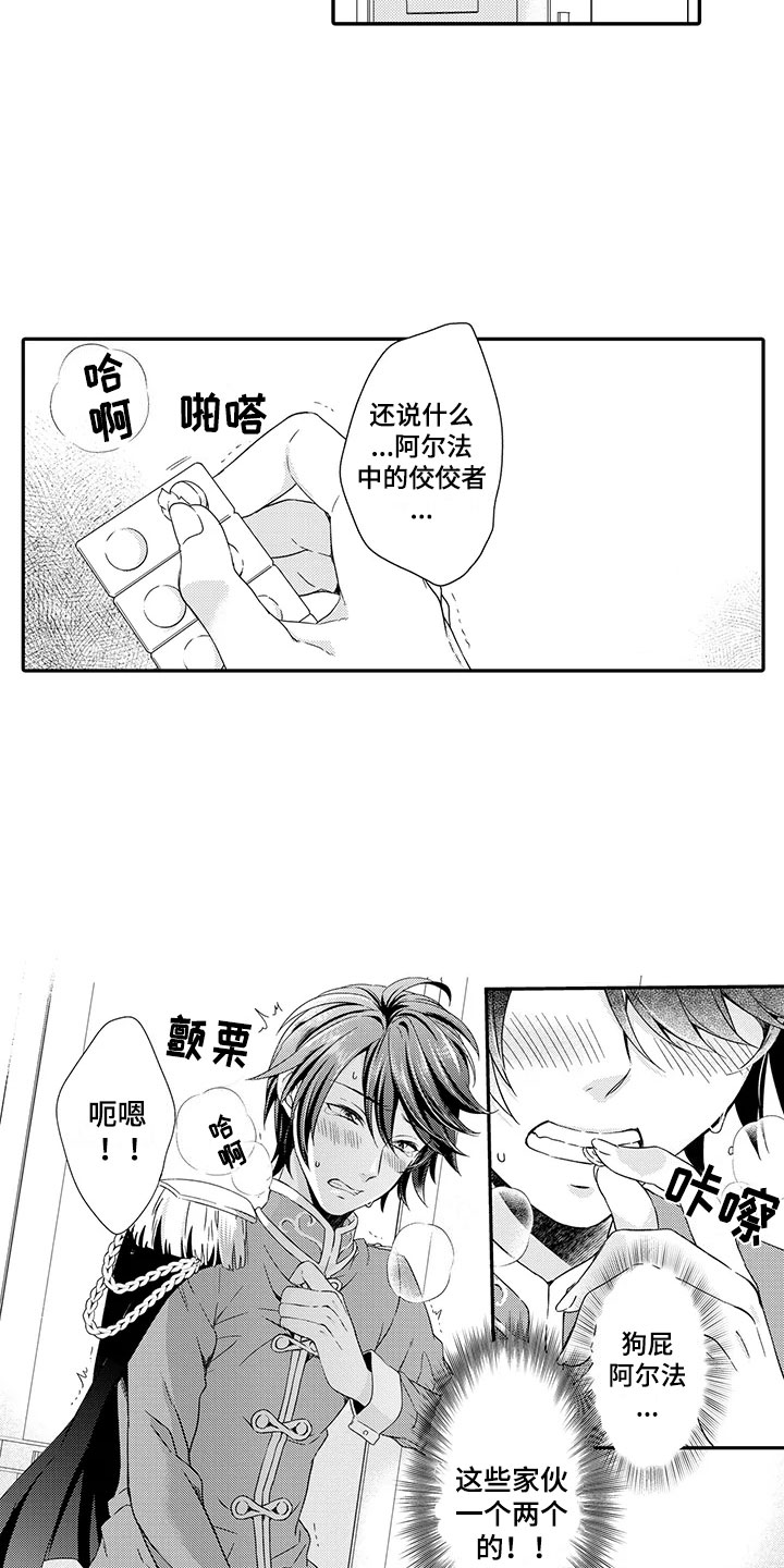 第1章：出道2