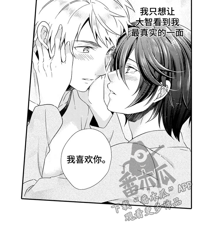第14章：喜欢7
