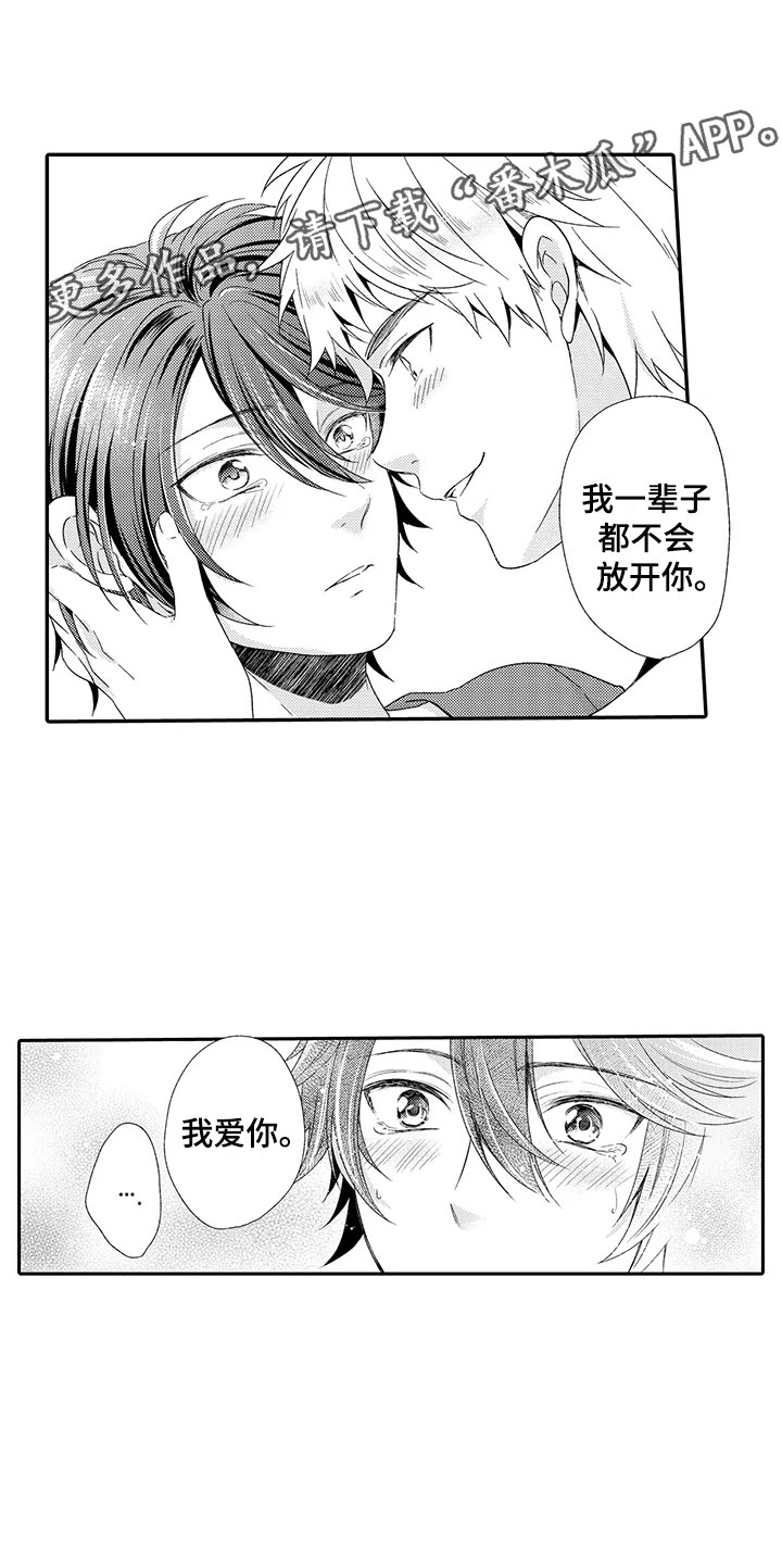 第14章：喜欢8
