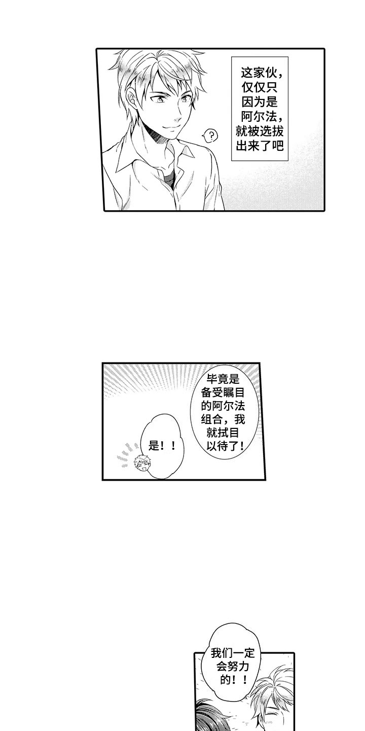 第2章：命运伴侣0