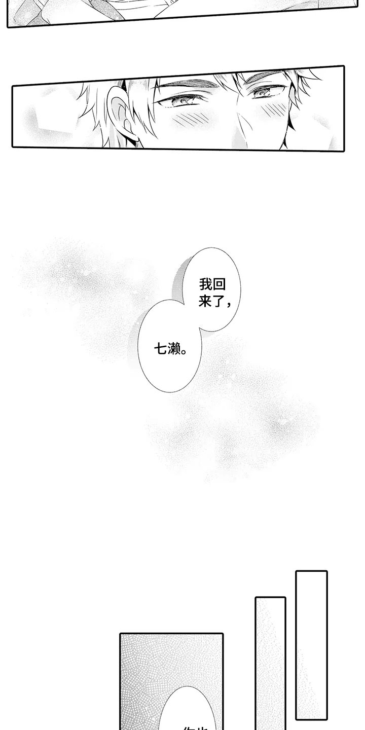 第18章：我们的未来7