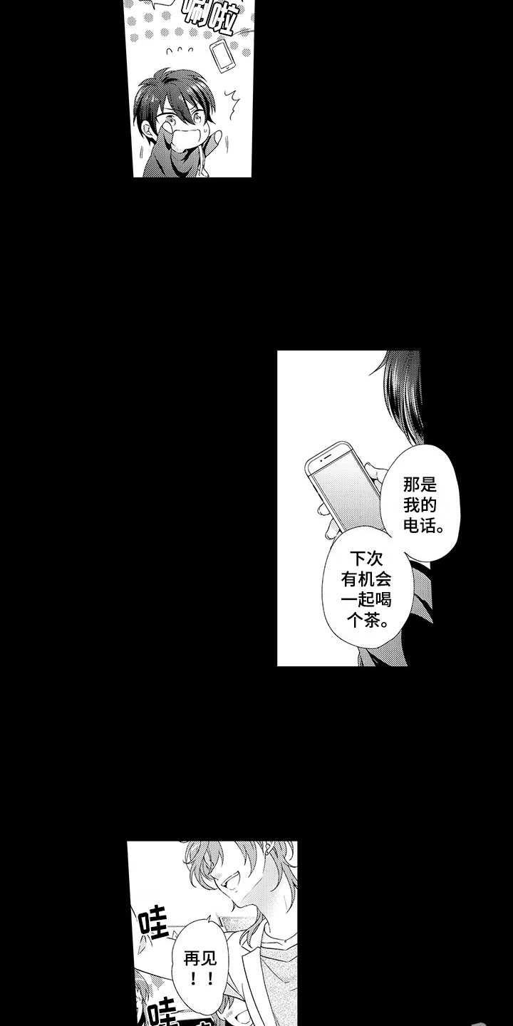 第10章：渣滓2
