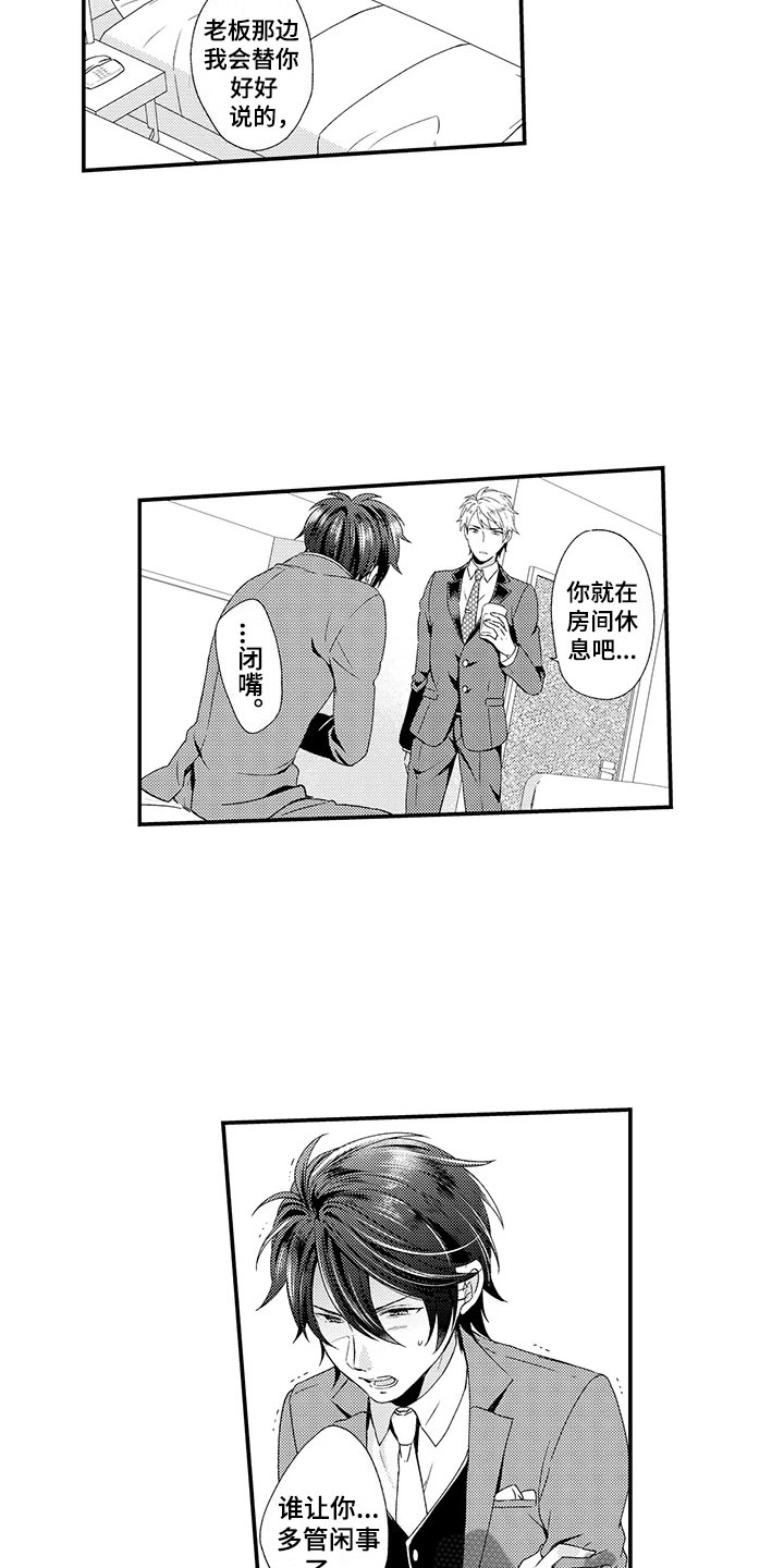 第8章：负责10