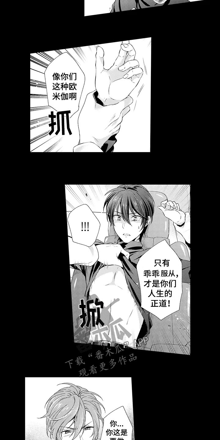第10章：渣滓9