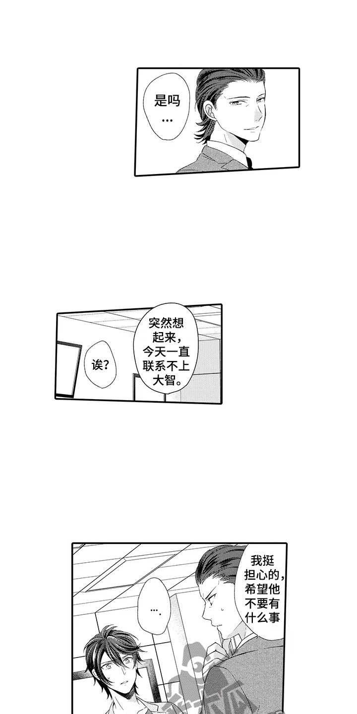 第12章：探望10