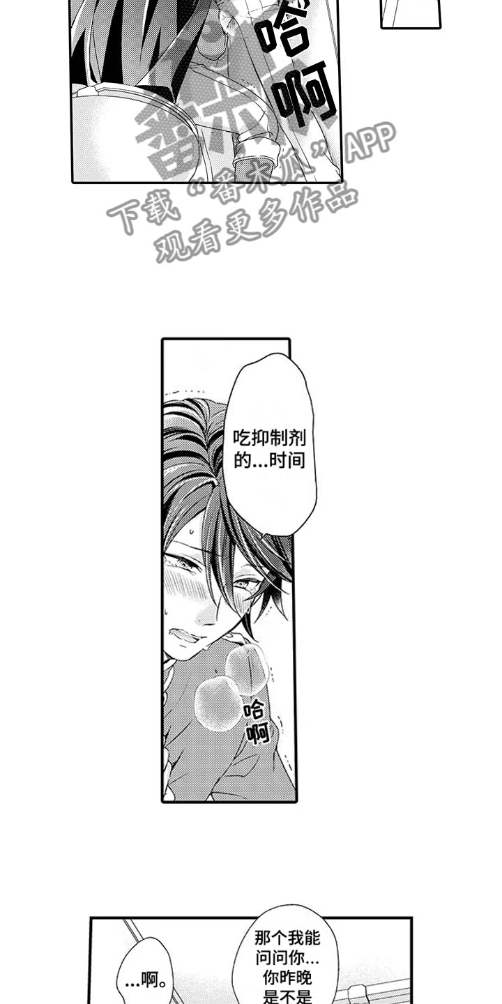 第5章：不一样6