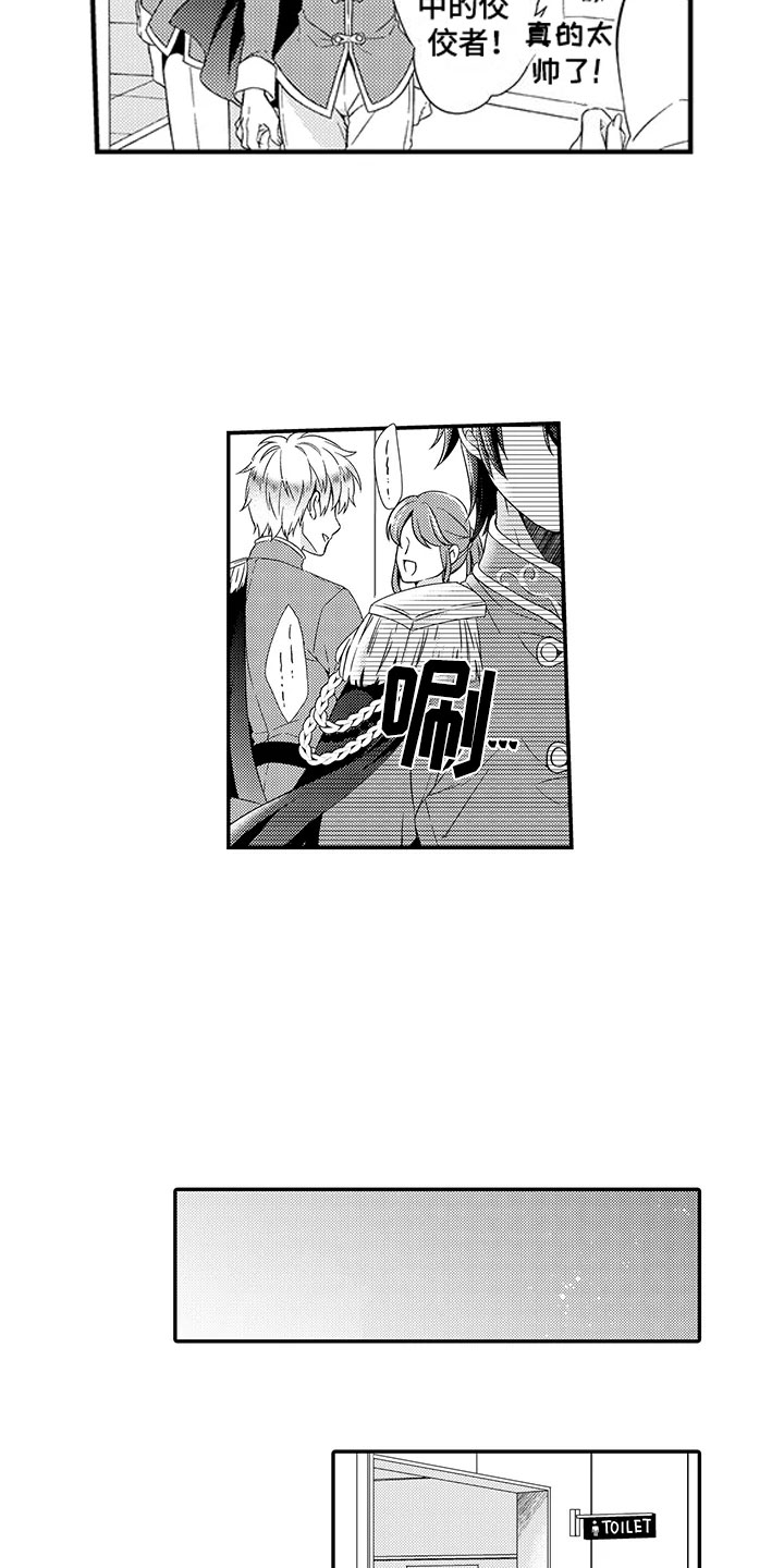 第1章：出道1
