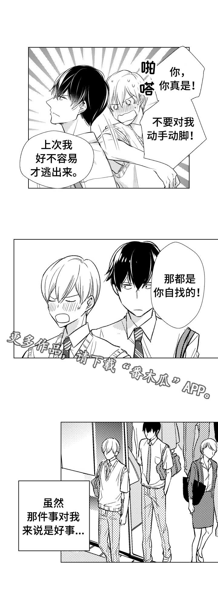 第11章：监护人2