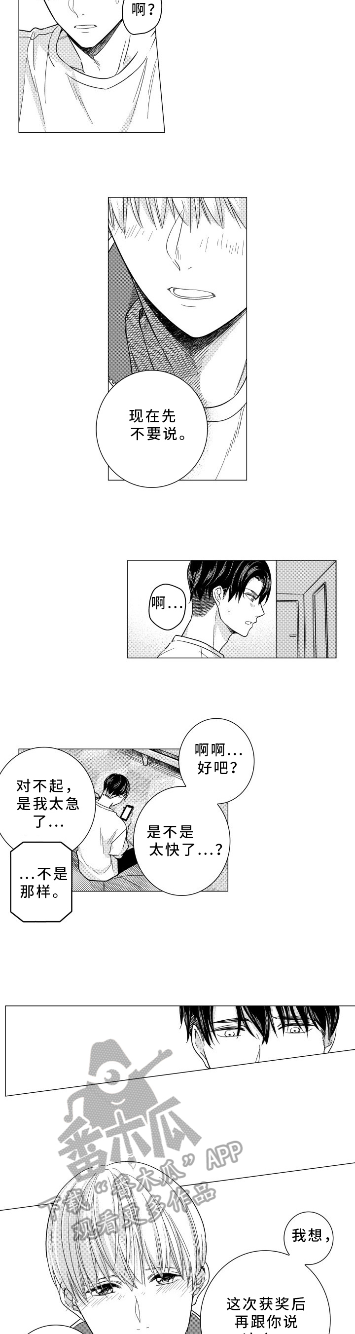 第36章：我的命运（完）5