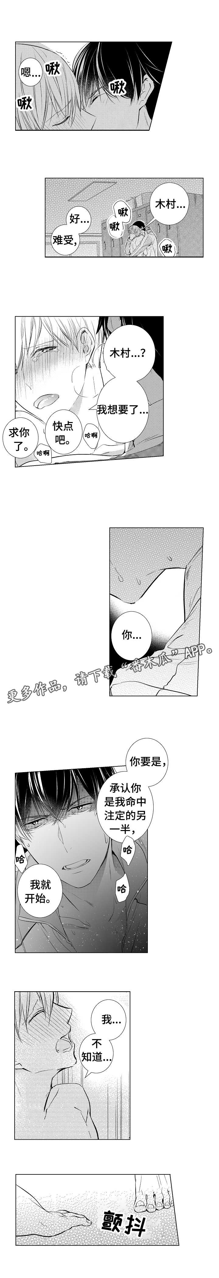 第6章：再次发作6