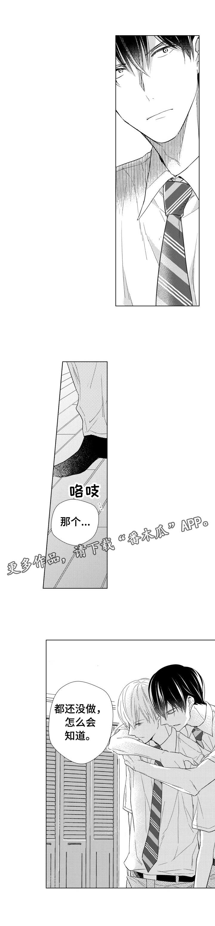 第20章：一起加油3
