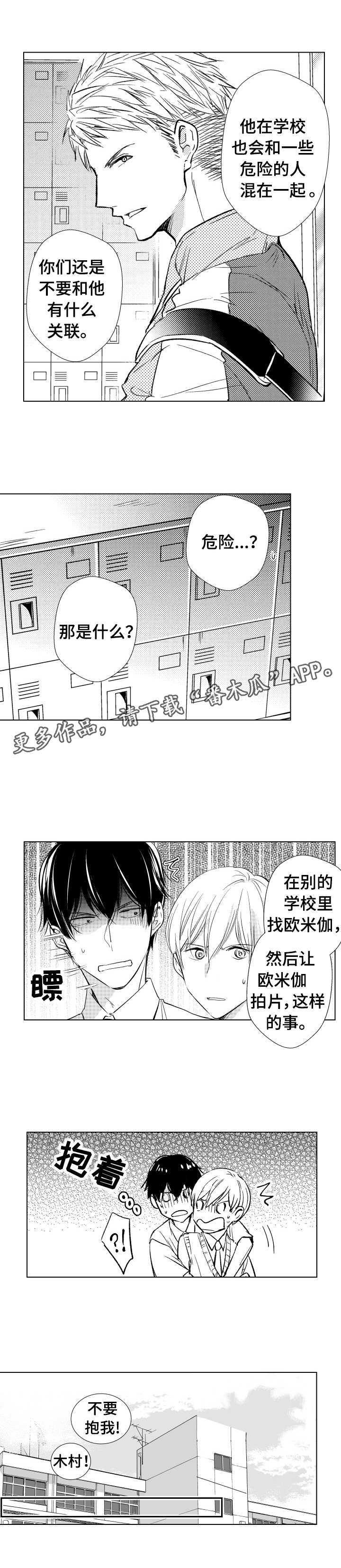 第12章：生面孔2