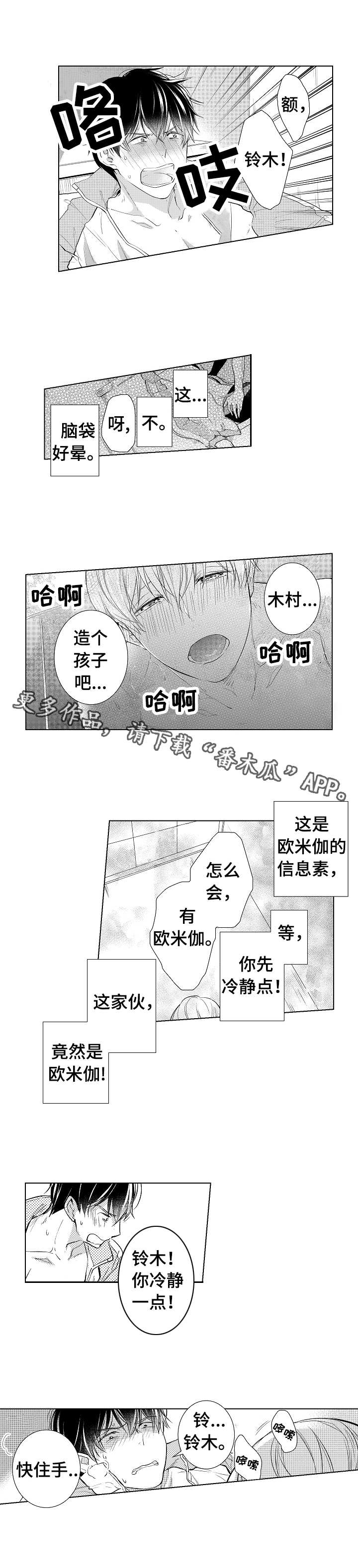 第3章：信息素3