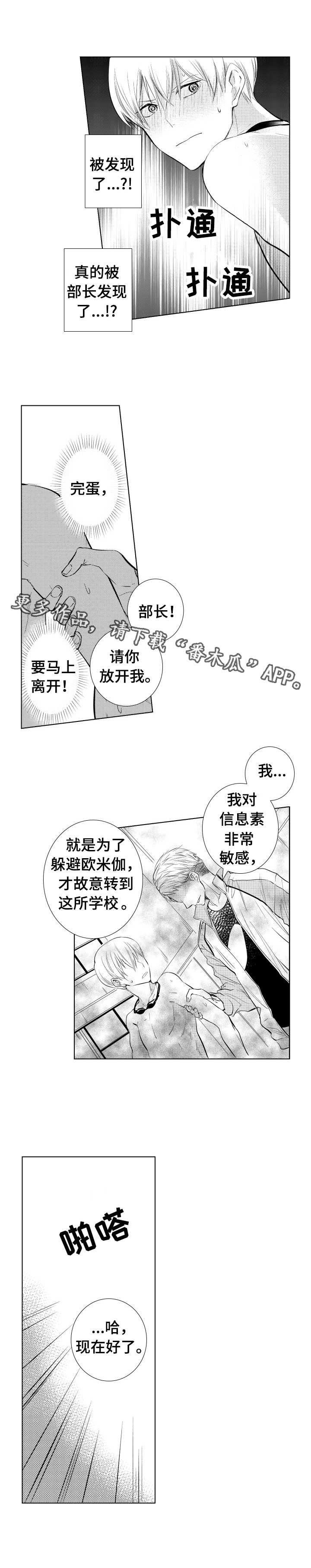 第9章：露馅3