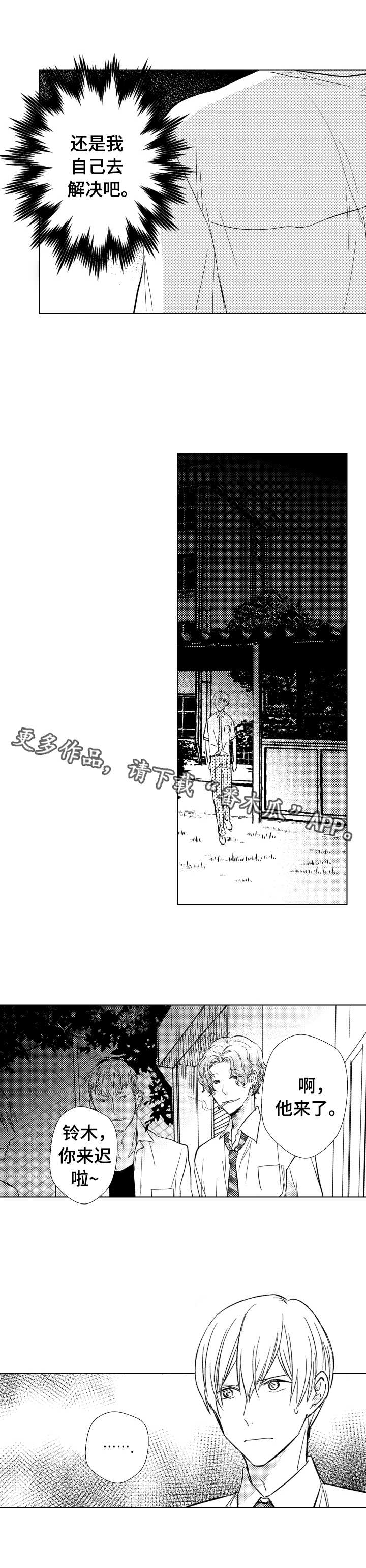 第13章：麻烦5
