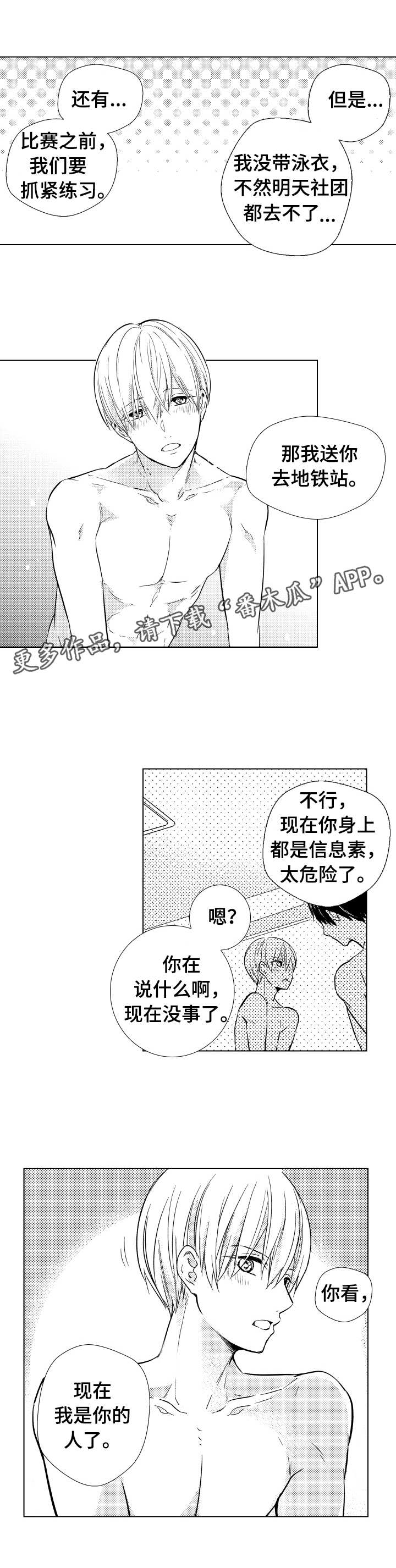 第21章：无比幸运8