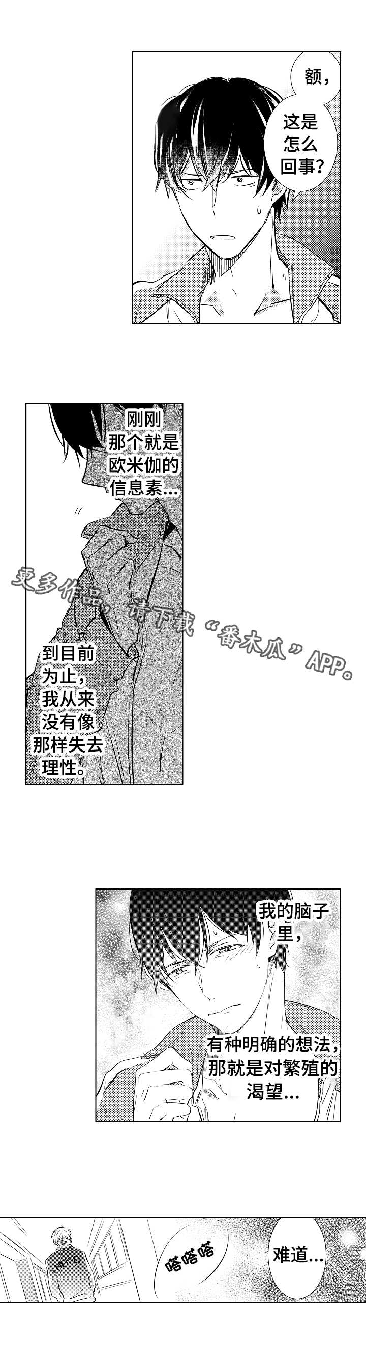 第4章：邀请1