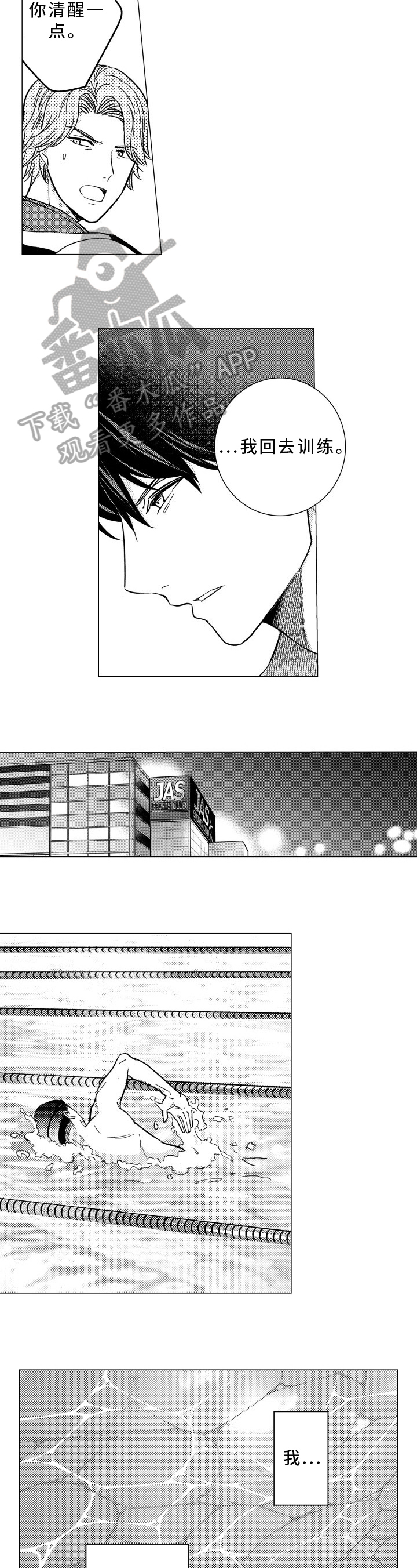 第34章：坦诚2
