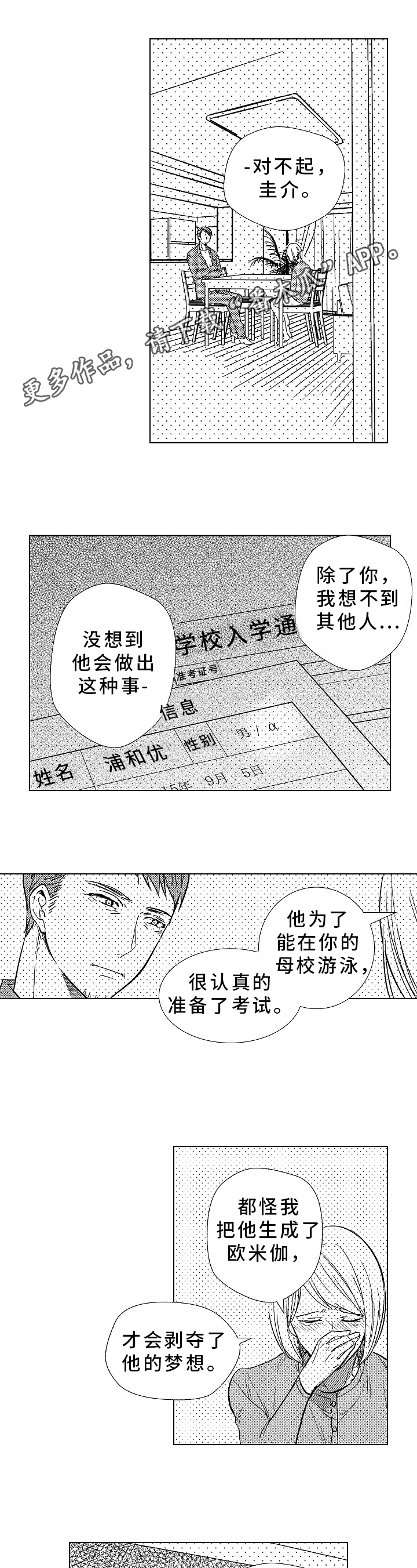 第25章：拜托0