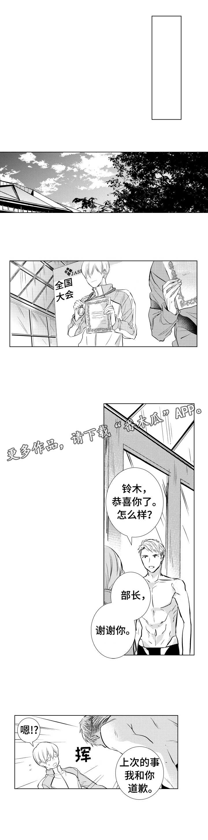 第10章：道歉4