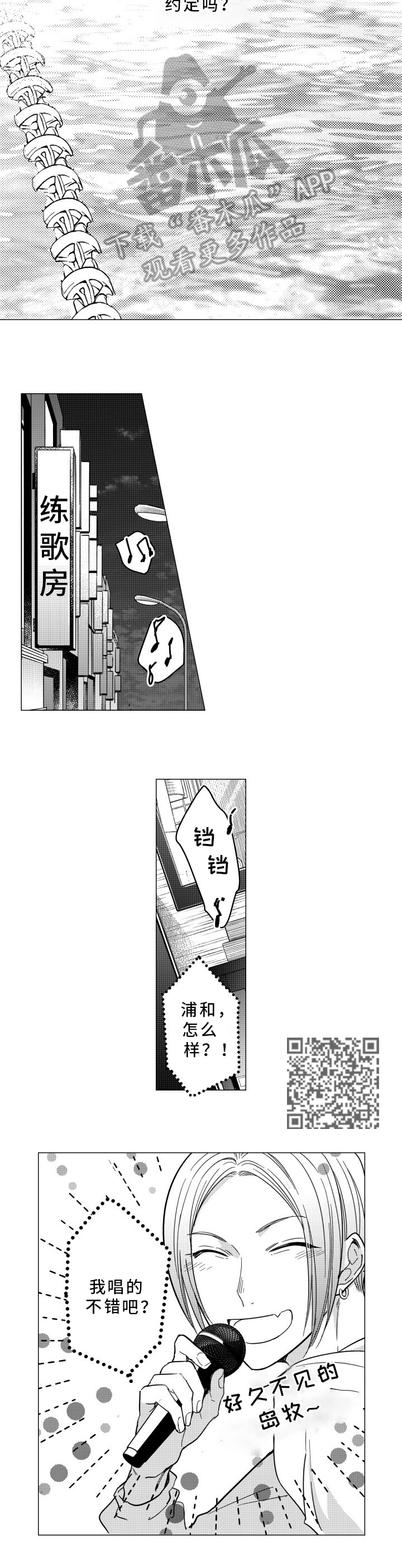 第33章：没意思3