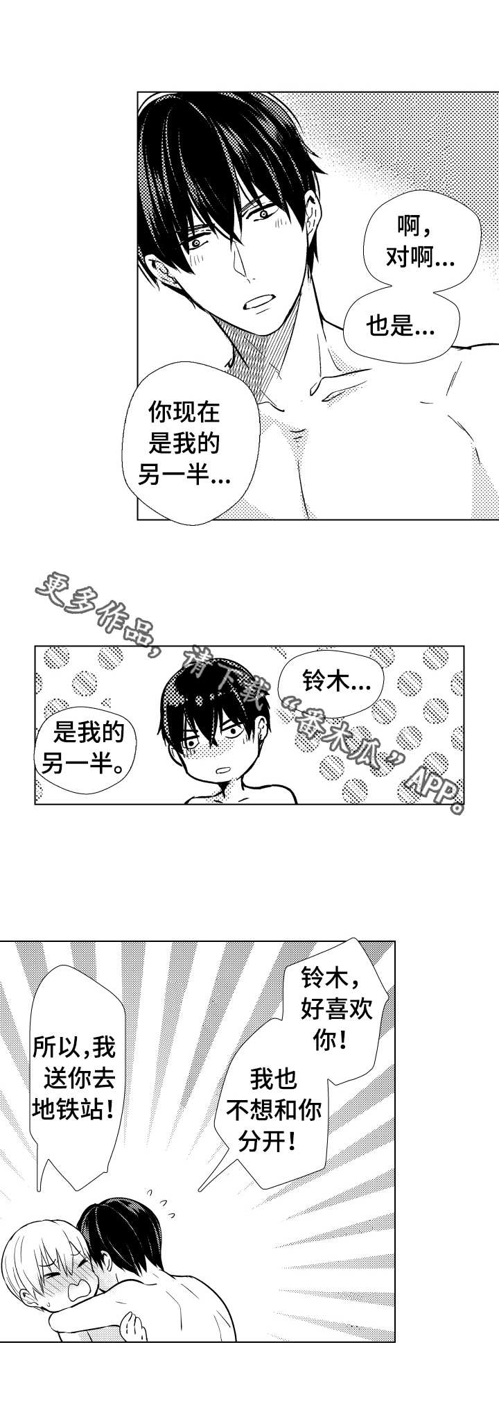 第21章：无比幸运9