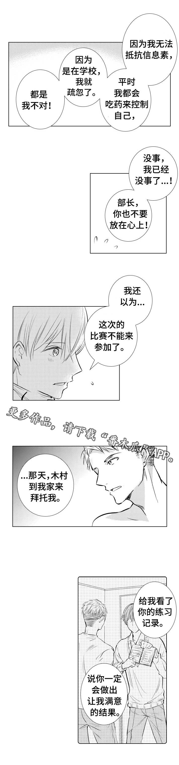 第10章：道歉5