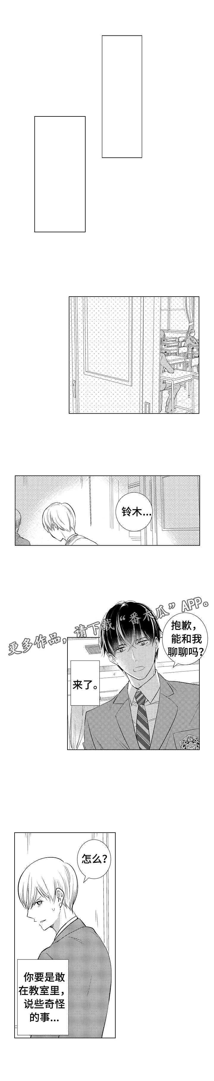 第4章：邀请5