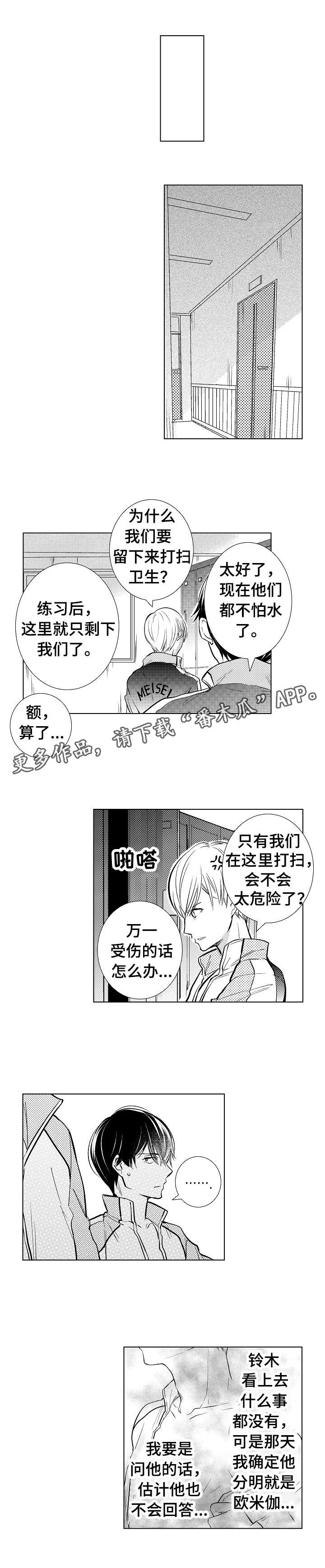 第6章：再次发作2
