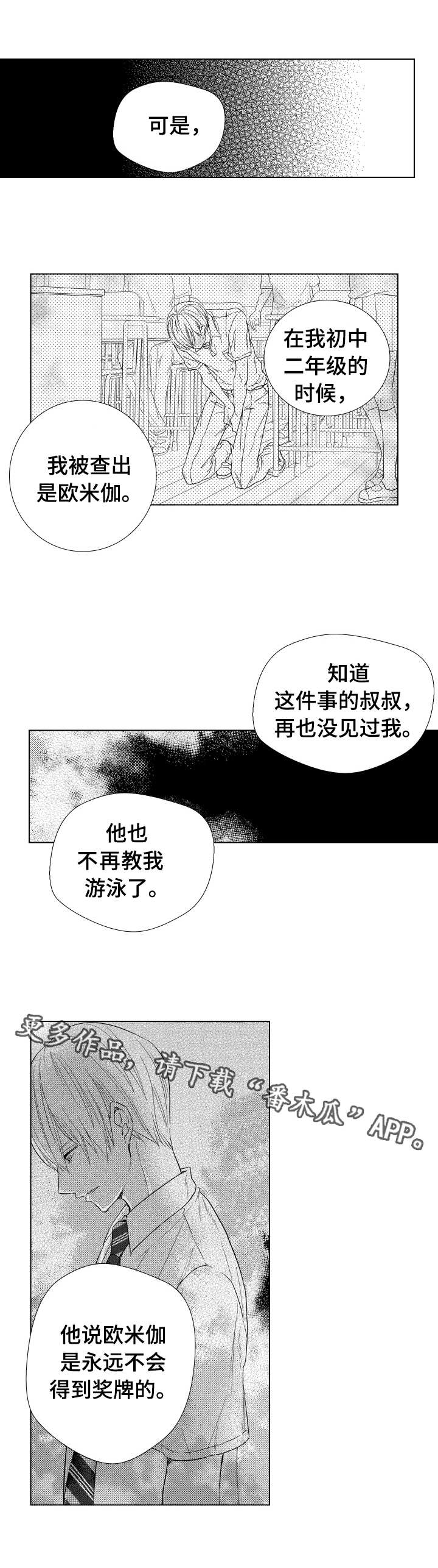 第20章：一起加油2