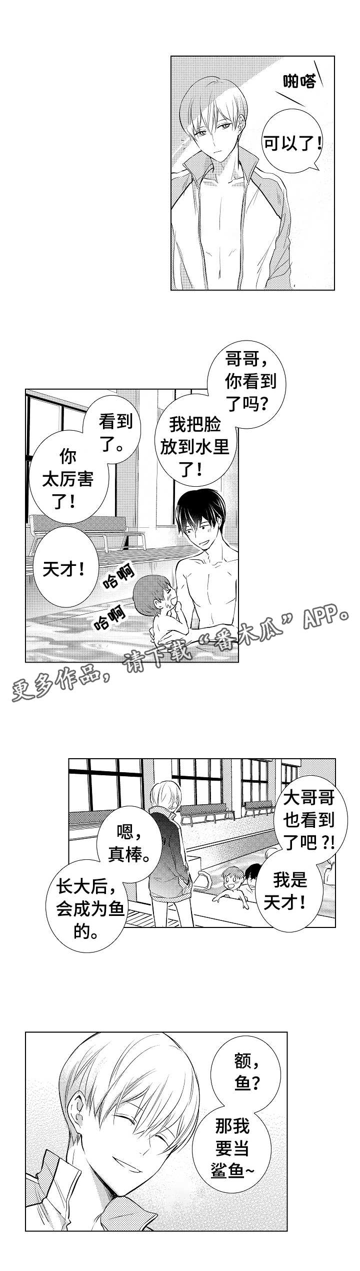 第6章：再次发作0