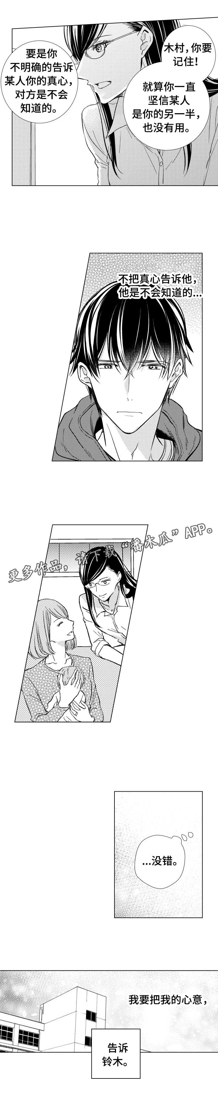 第16章：心意2