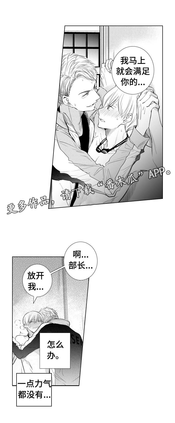 第9章：露馅4