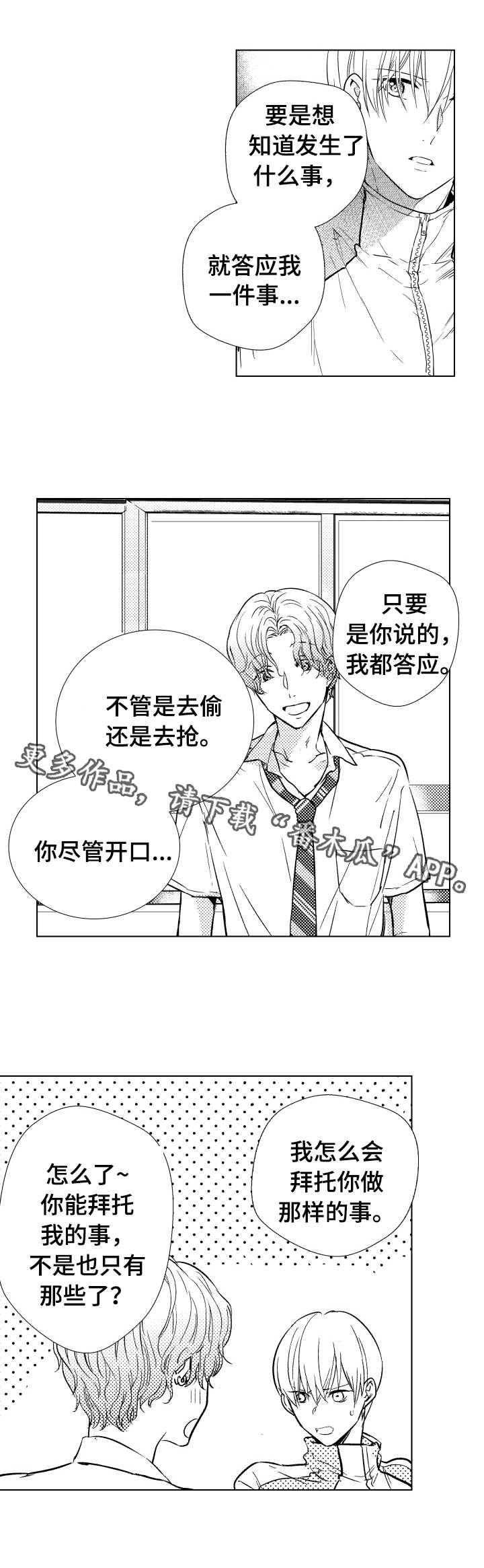 第24章：守护者5