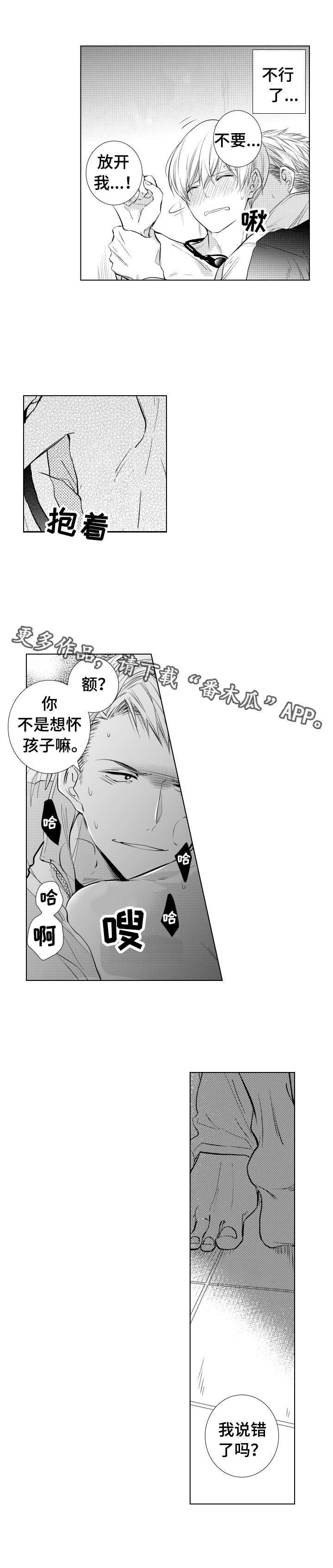 第9章：露馅5